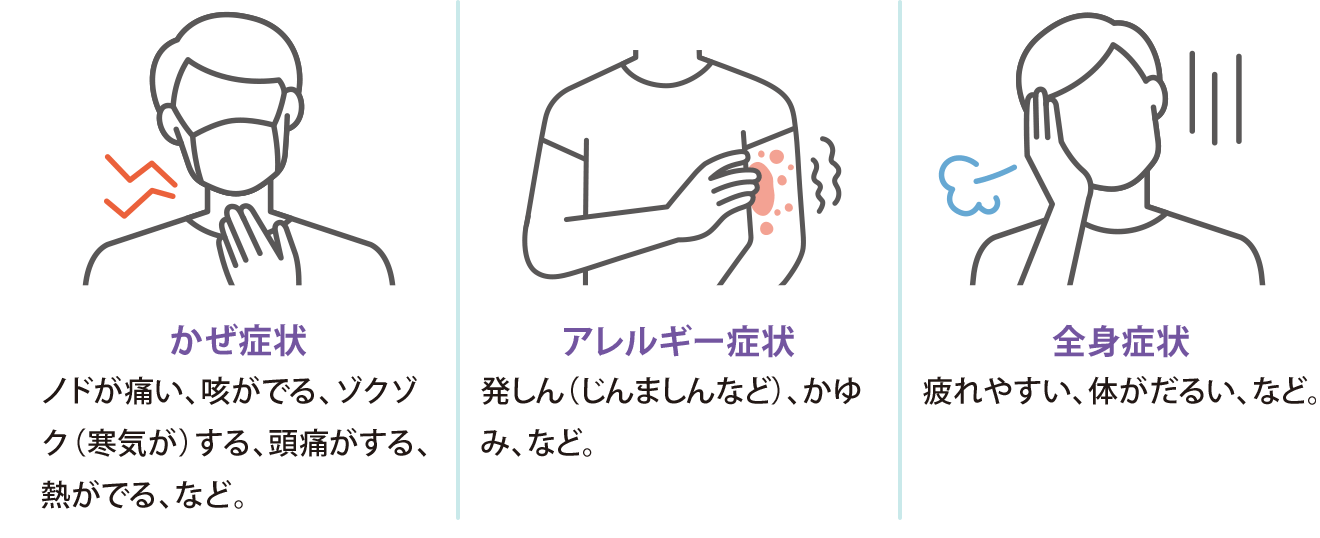 ■主な副作用