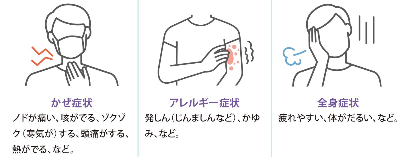 ■主な副作用