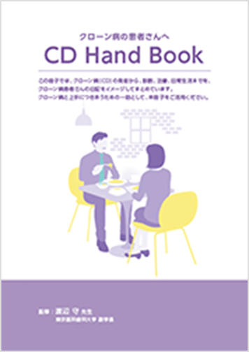 CD Hand Book